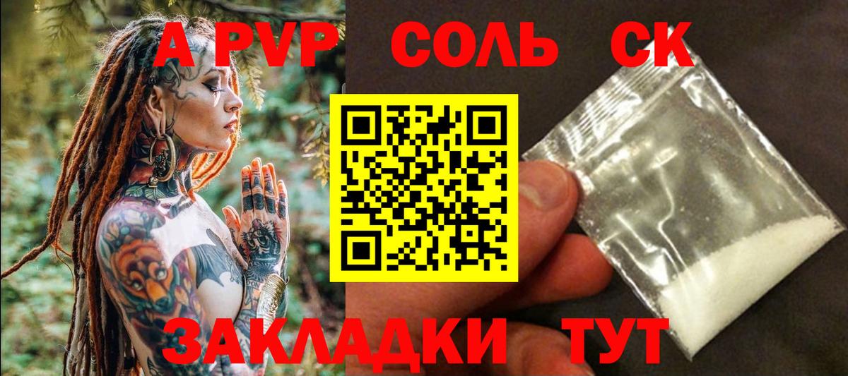 Alfa_PVP кристаллы Нижний Тагил