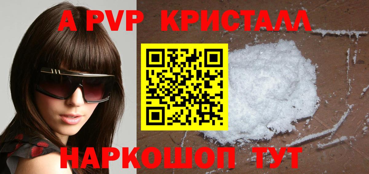 Alpha-PVP  Вход с VPN  сколько стоит  Альфа ПВП кристаллы  Нижний Тагил 
