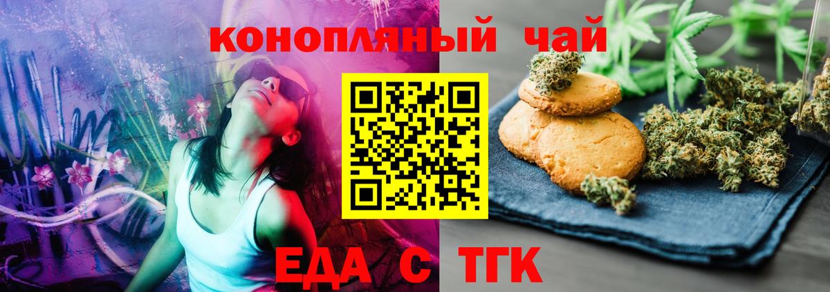 Еда ТГК конопля  Вход с VPN  Нижний Тагил 