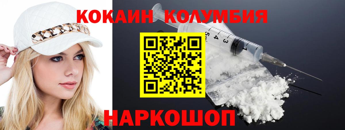 Cocaine Боливия  Cocaine Эквадор  Нижний Тагил  Cocaine  Вход с VPN 