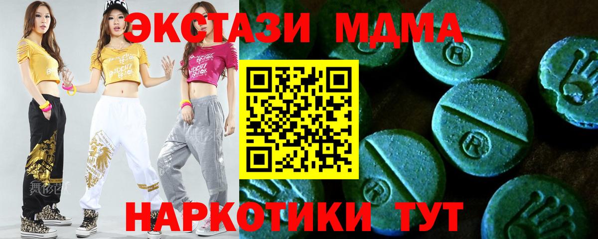 Экстази 250 мг Нижний Тагил