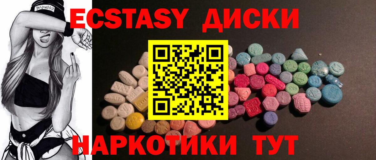 ЭКСТАЗИ  Вход с VPN  гидра ONION  ЭКСТАЗИ VHQ  ЭКСТАЗИ MDMA  Нижний Тагил 