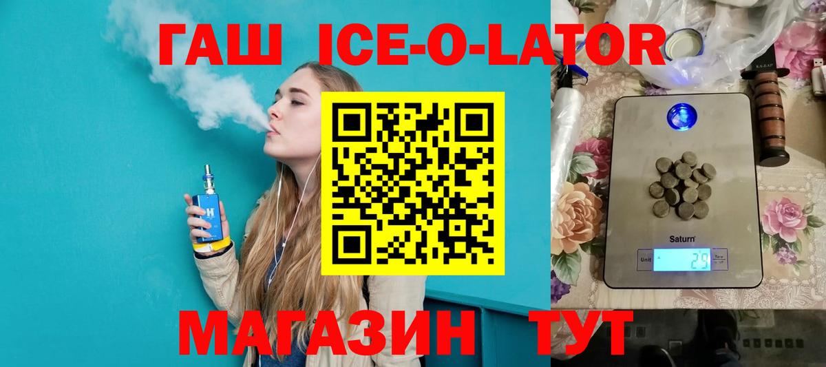 ГАШ Изолятор  Вход с VPN  Гашиш  Нижний Тагил 