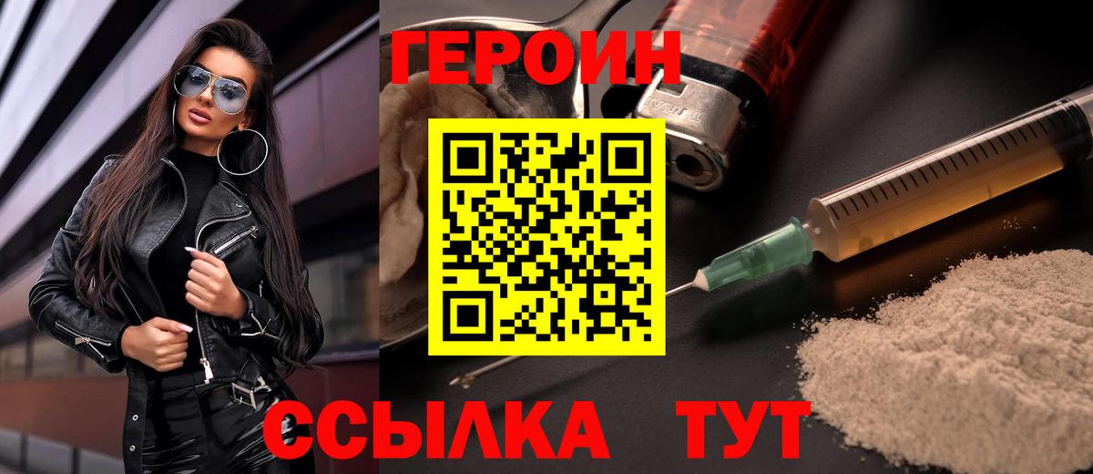 ГЕРОИН гречка Нижний Тагил