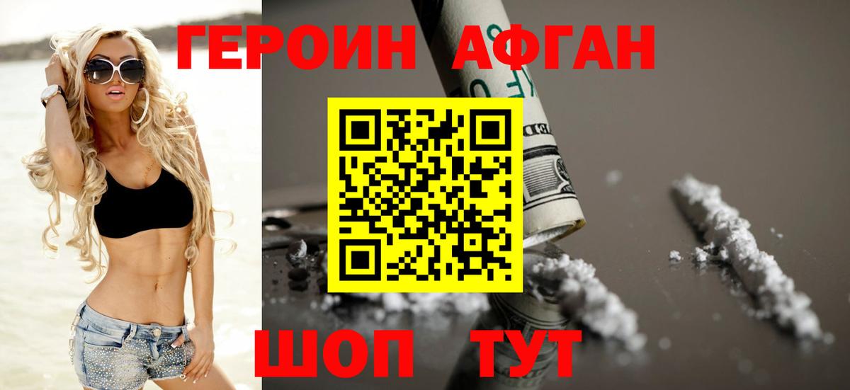 Нижний Тагил  Героин VHQ  Вход с VPN 
