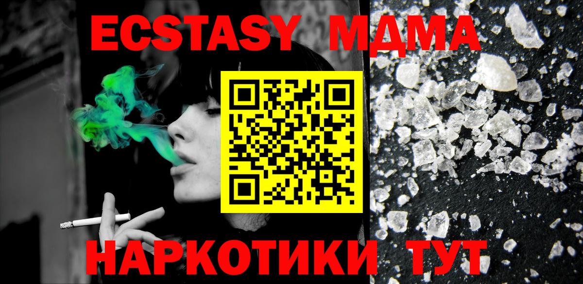 MDMA кристаллы  Вход с VPN  MDMA  МДМА VHQ  Нижний Тагил 