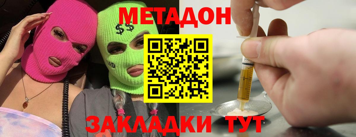 МЕТАДОН белоснежный Нижний Тагил