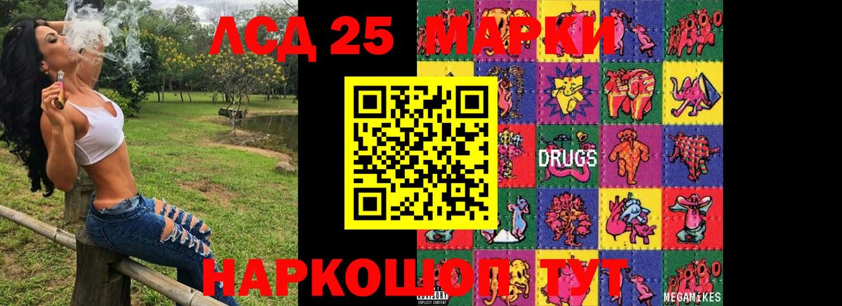 Наркотические марки 1,5мг Нижний Тагил